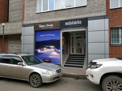 Ул красная 3б
