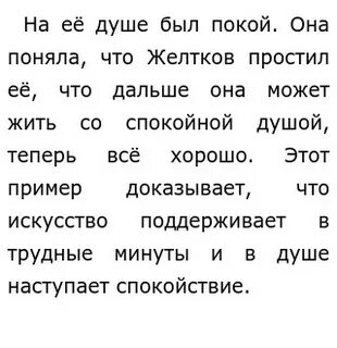 Что такое воспоминания о прошлом сочинение