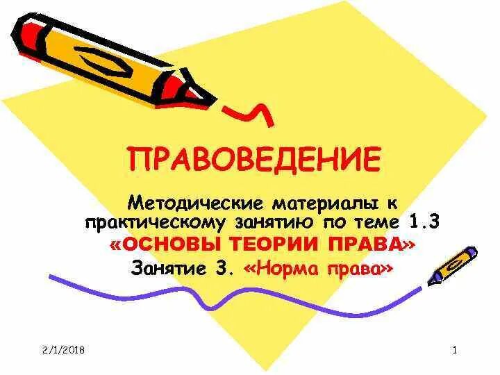 Правоведения конспекты