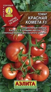 Томат красная гвардия характеристика и описание