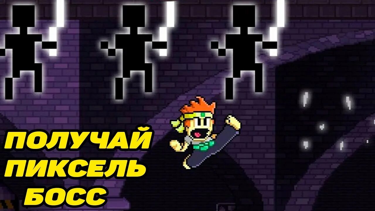 Прохождение игры the man. Дэн зе Мэн. Дэн зе Мэн босс. Dan the man боссы. Dan the man босс 4.