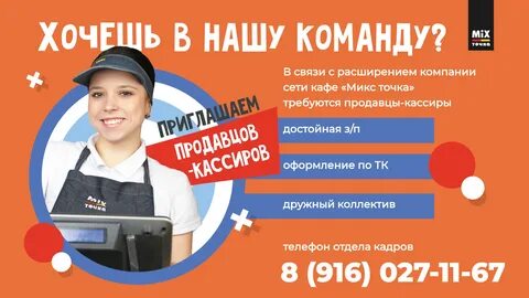 Точка часы работы