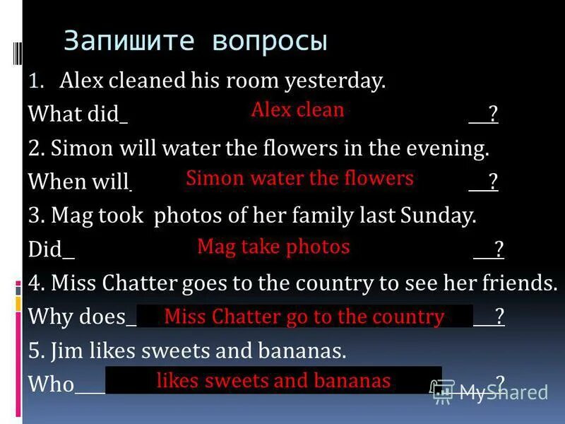 This room yesterday. The Room clean yesterday. Tom cleaned his Room yesterday вопросительные предложения. She cleaned the Room yesterday отрицательное предложения. She to make her homework in the afternoon вопросительное предложение.