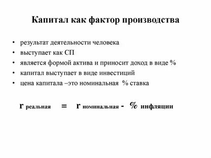 Капитал на производство данных