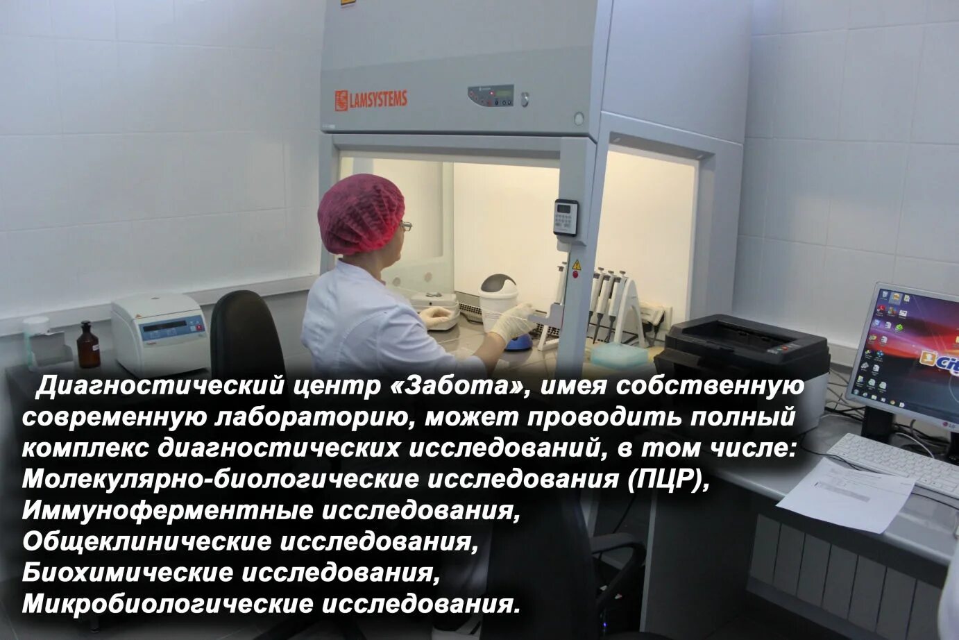 Центр забота Канск. Забота медицинский центр Ростов на Дону. Забота медицинский центр Ростов на Дону на стачках. Медицинский центр забота Архангельск. Сайт центр забота