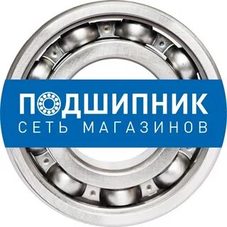 Магазин подшипников