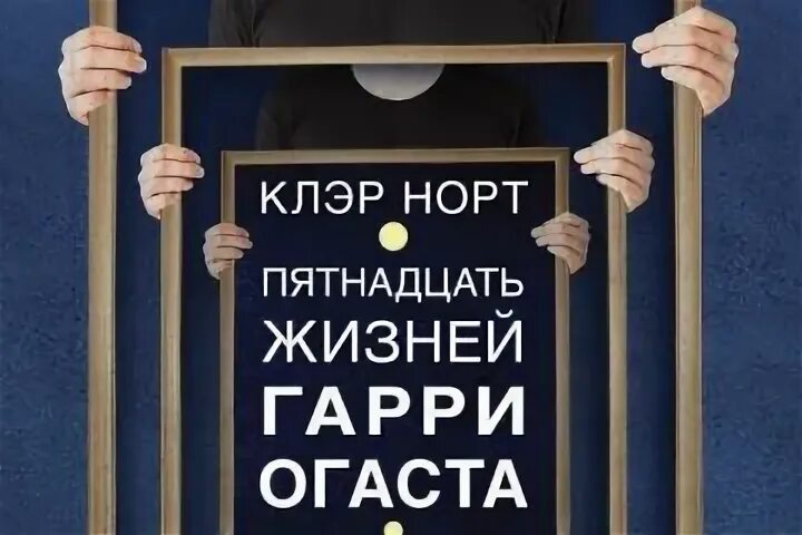 15 жизненных. 15 жизненных