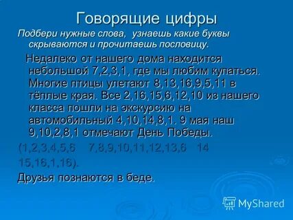 Подбирают под цифрой 2