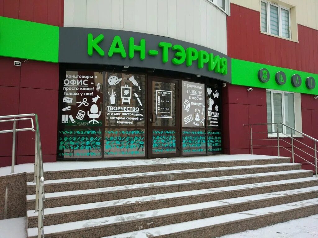 Сайт кан тэррия тюмень