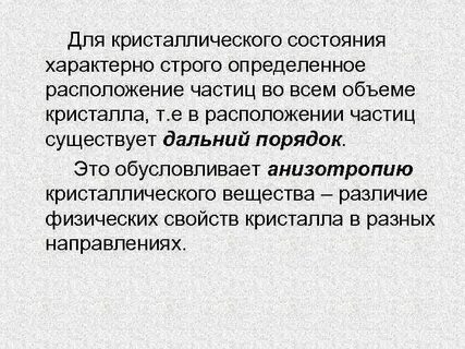 Отличительное свойство особенности