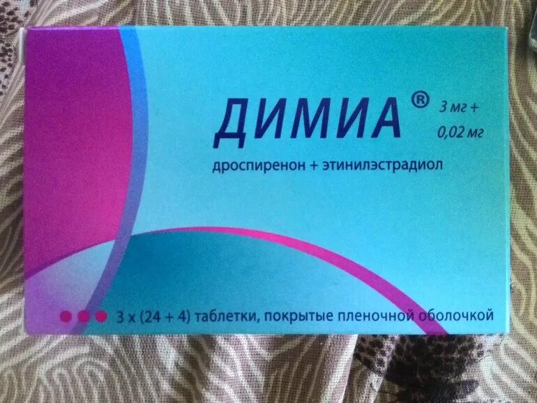 П/о плен. Димиа таблетки ярославль. +0,02мг. Пропустила таблетку димиа. Димиа.