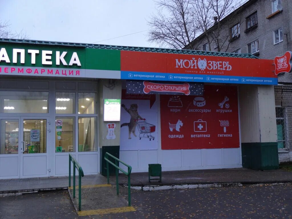 Мытищи юбилейная 28. Продам магазин (офис). Салон эксклюзив тольятти. Юбилейная 28 березники на карте. Сбербанк березники юбилейная.