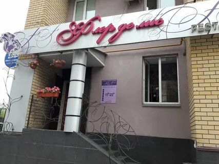 Флер де лис красногорск