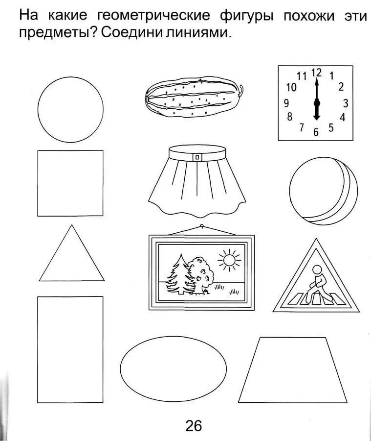 Соотносить форму предметов с геометрической формой. Задания геометрические фигуры для дошкольников 3 года. Задания с геом фигурами для дошкольников. Геометрические фигуры для дите. Задания с геометрическими фигурами для детей 3-4 лет.