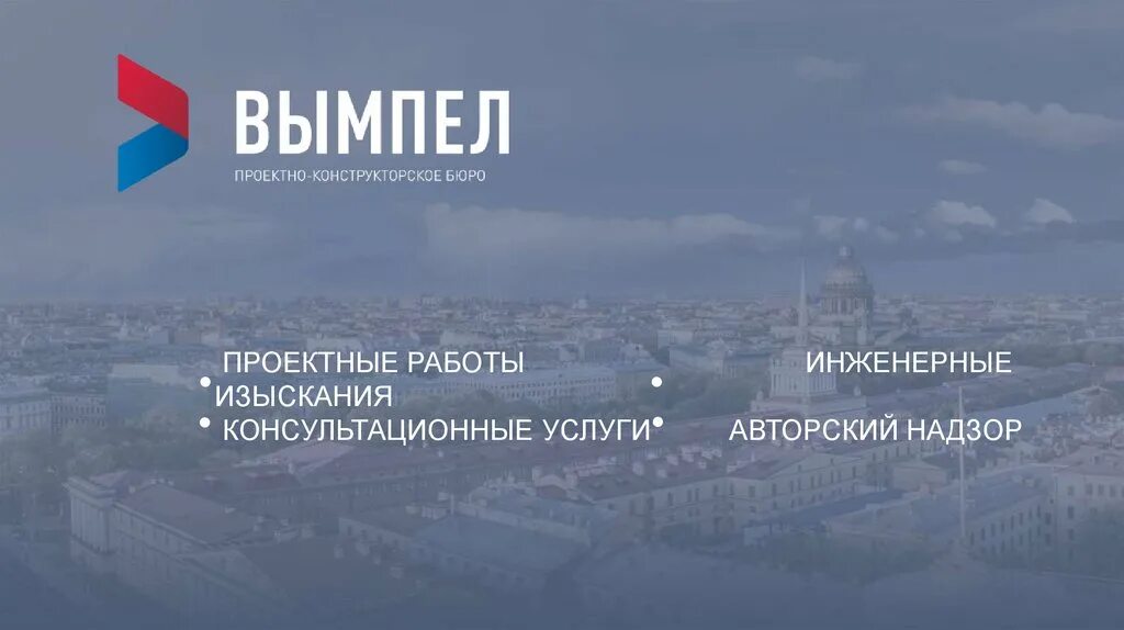 Кб вымпел. Вымпел (конструкторское бюро, нижний новгород). ао кб вымпел.
