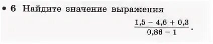 Найдите значение выражения 28 42 54. Найдите значение выражения 28 42 54