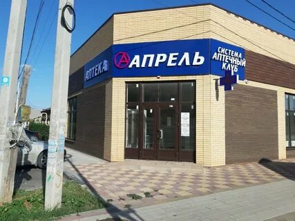 Апрель батайск