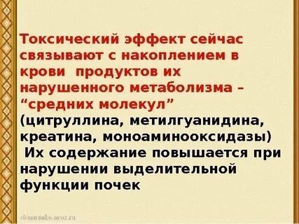 Токсический эффект