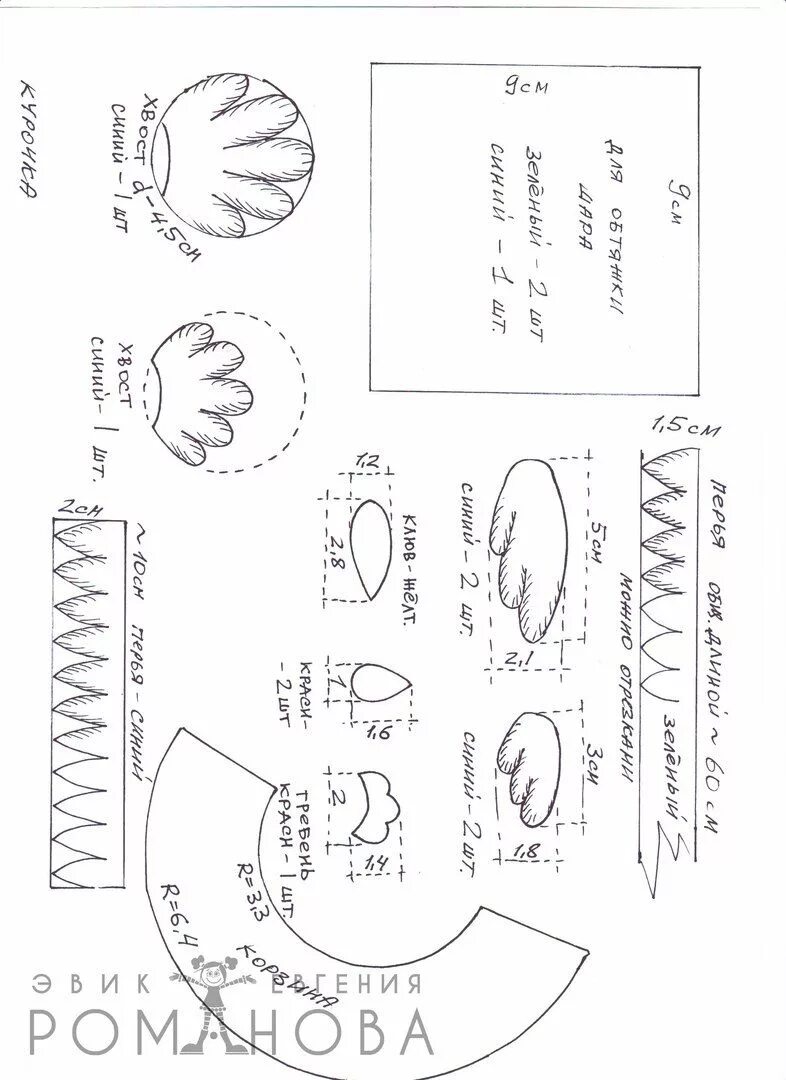 Выкройки для аппликации из фоамирана. Микки маус выкройка. Аппликации из фетра выкройки. Выкройка на фетр слоник. Выкройка зайца из фоамирана.