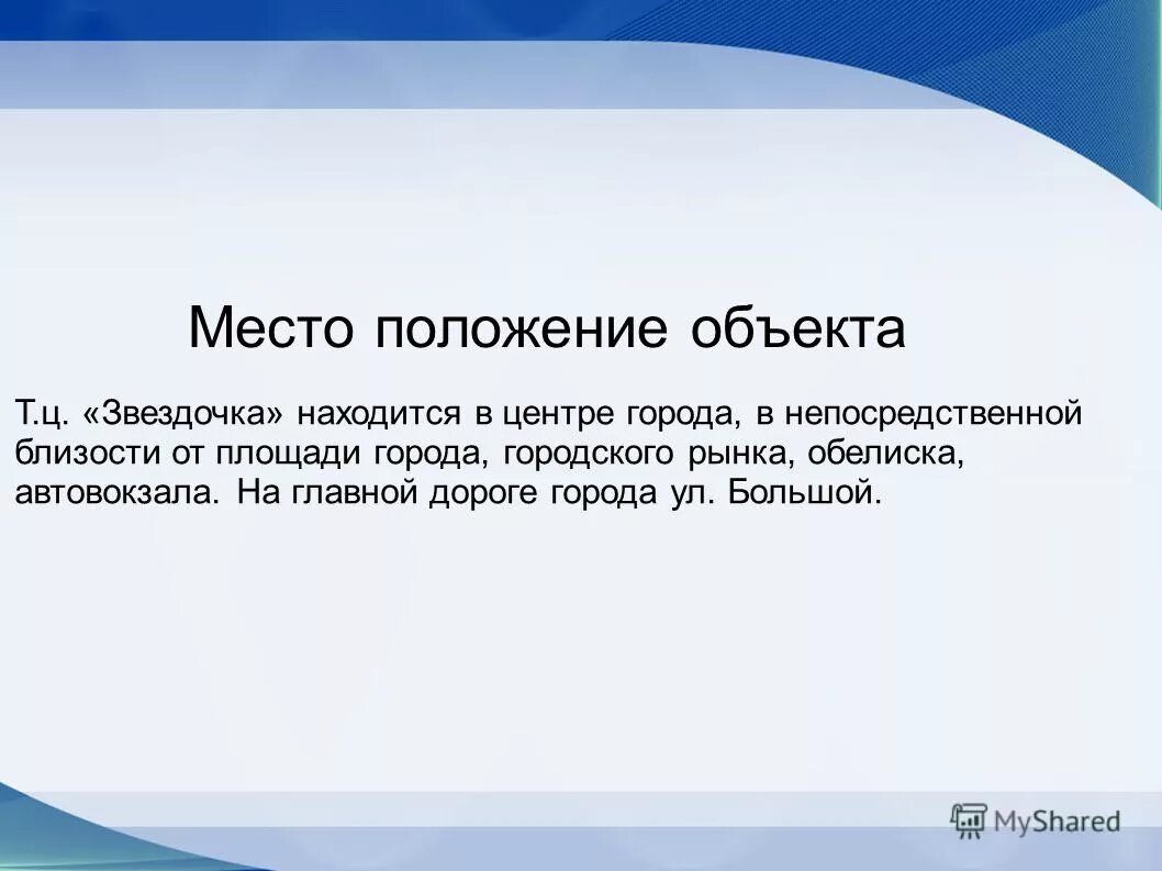 Фз информационная безопасность. Сертификация по требованиям безопасности информации. Определение размеров с помощью машинного зрения. Информации о положении объектов в. Информации о положении объектов в.