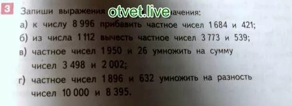 Чисел разность 2 чисел 156 1 из чисел 127.