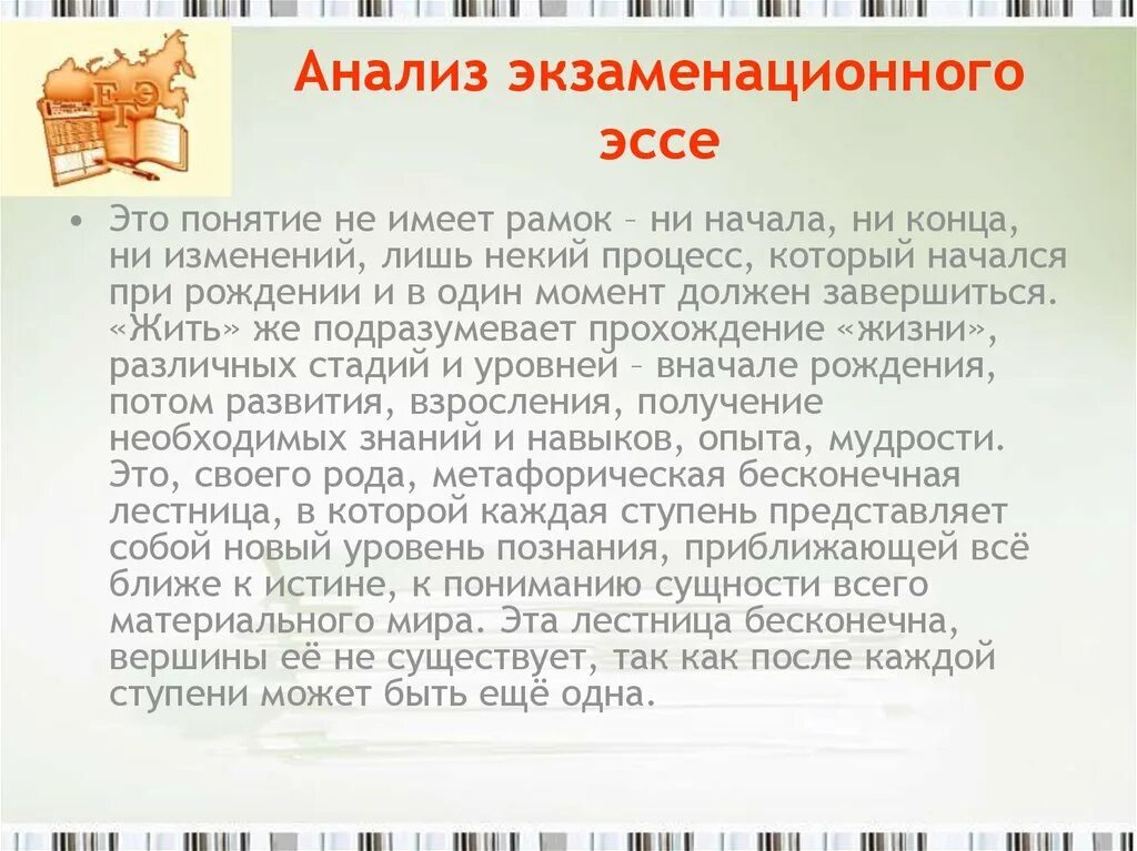 Капитал это часть богатства которой мы жертвуем. Капитал сочинение. Эссе капитал экономика. Эссе капитал примеры. Эссе капитал это часть богатства которой мы жертвуем чтобы.