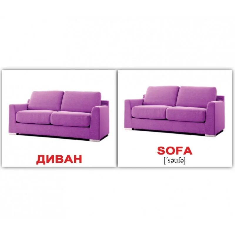 Прайс на химчистку мягкой мебели. Как пишется диван или деван. Мебель рассказ для детей. Диван дели next 140 аккордеон. Как пишется диван или деван.