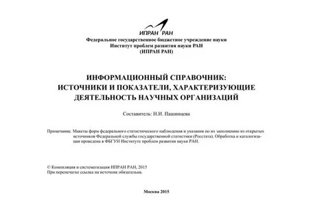 Подберите материалы из периодической печати характеризующие деятельность