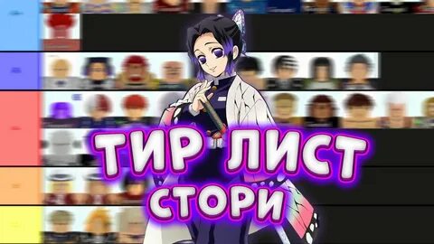 Трейд тир