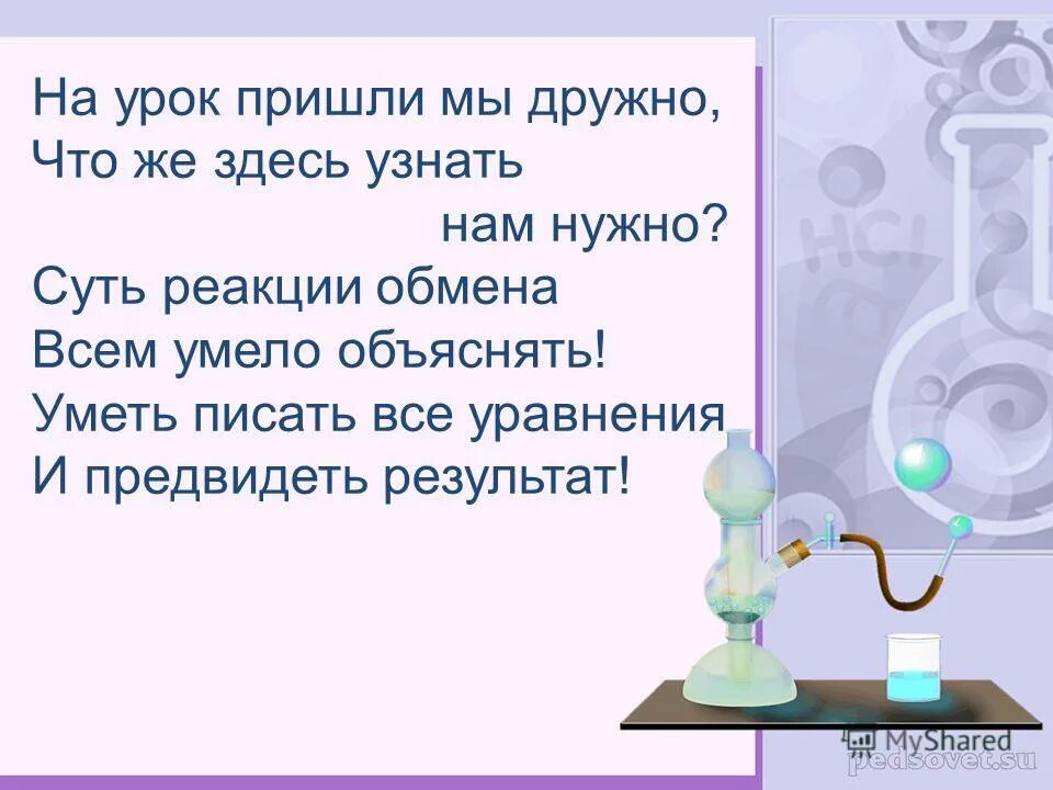приходить на урок это. приходить на урок это. приходить на урок это. к нам на урок пришел гость. презентация лето пришло пнш 1 класс.