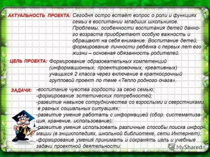 Характеристика маленьких детей