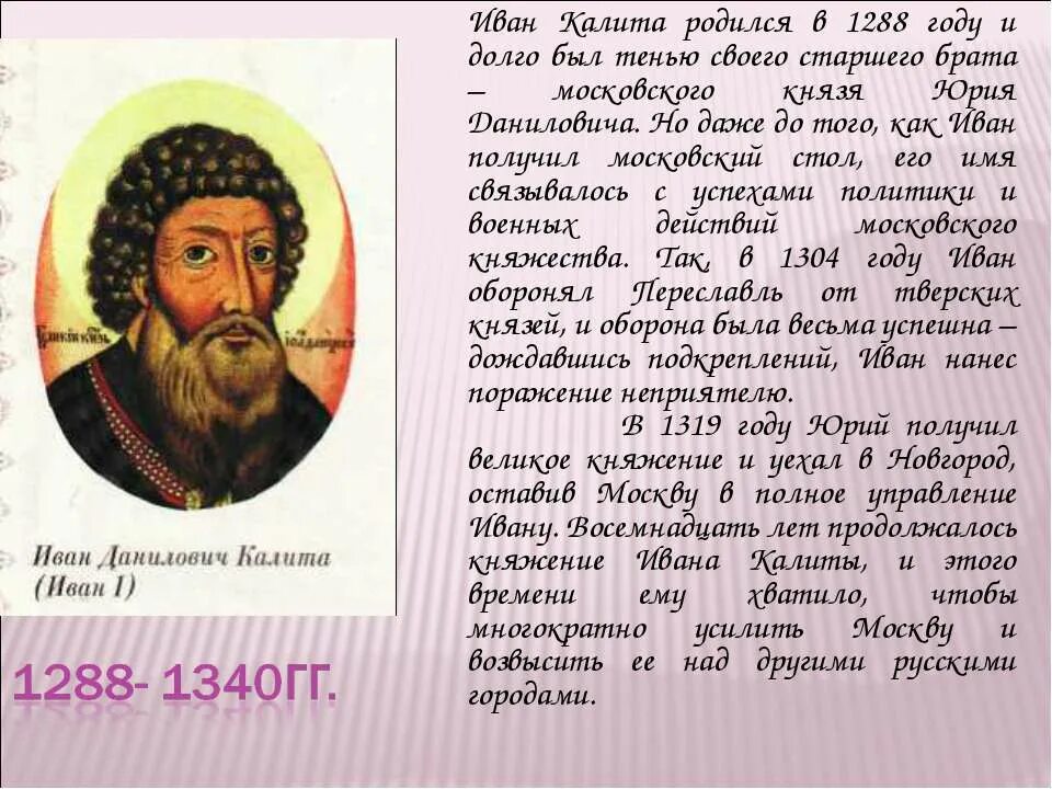 Биография ивана первого. Биография ивана первого. Биография ивана первого. Биография ивана первого. Биография ивана первого.