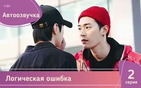Логическая ошибка дорам