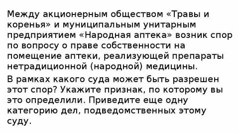Аптека 1 города n является муниципальным унитарным