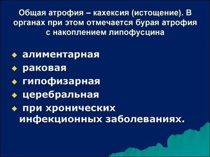 Кахексия мкб 10 у взрослых