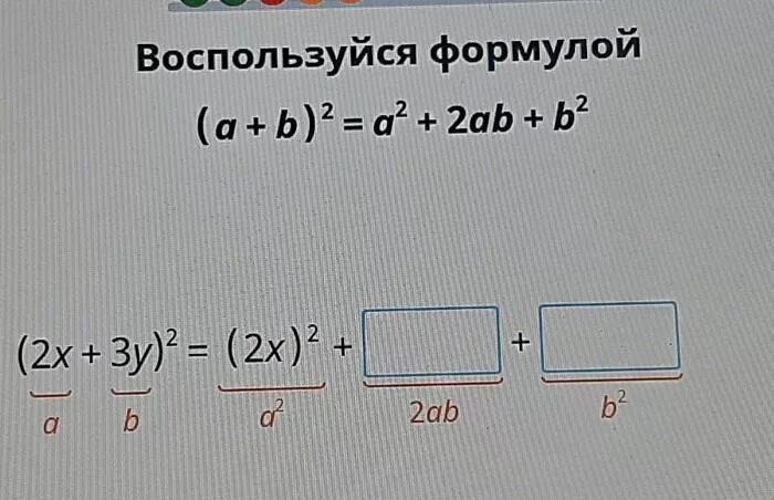 Воспользуйся формулой учи.ру. Воспользуйся формулой учи.ру 7 класс. Воспользуйтесь формулой учи ру. Воспользуйся формулой (2-х) (2+х). Х 3 3 36 x 3