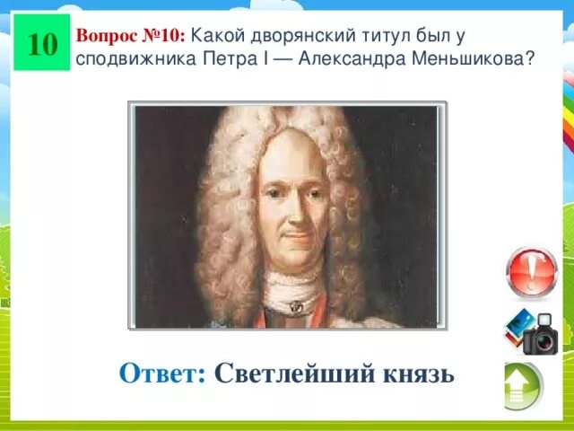 Какой дворянский. Какой дворянский