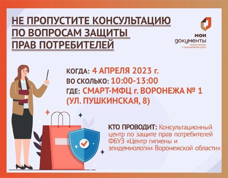 смарт мфц воронежа 1