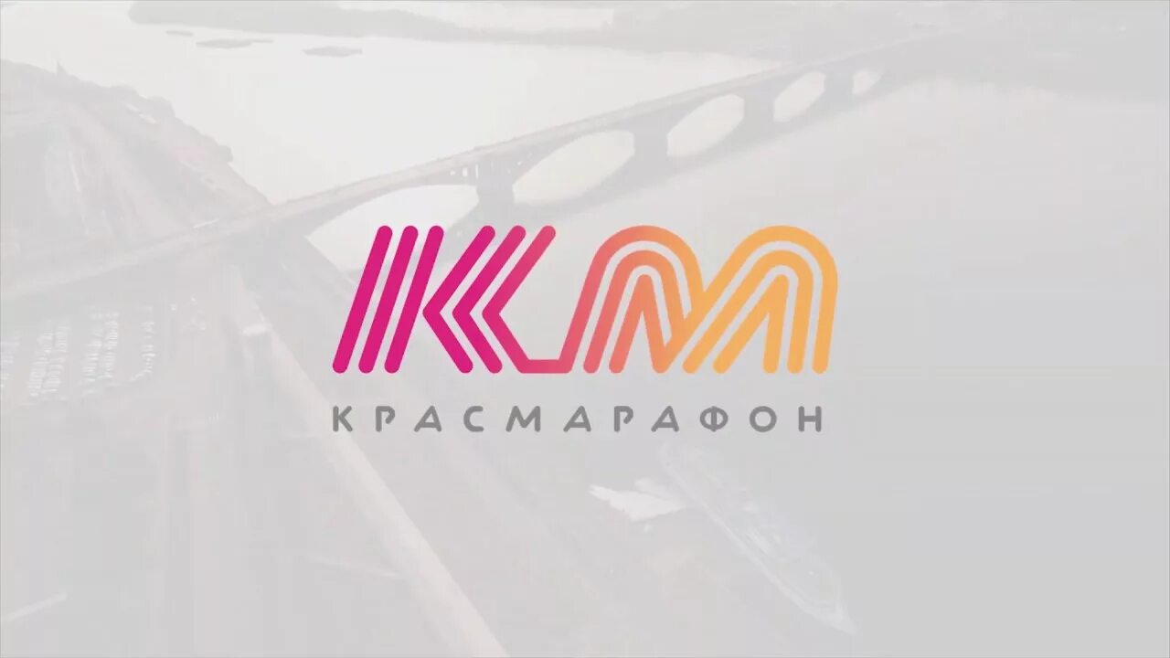 Красмарафон забеги. Красмарафон красноярск. красмарафон. красмарафон жара 2025 фото. красмарафон 2025.
