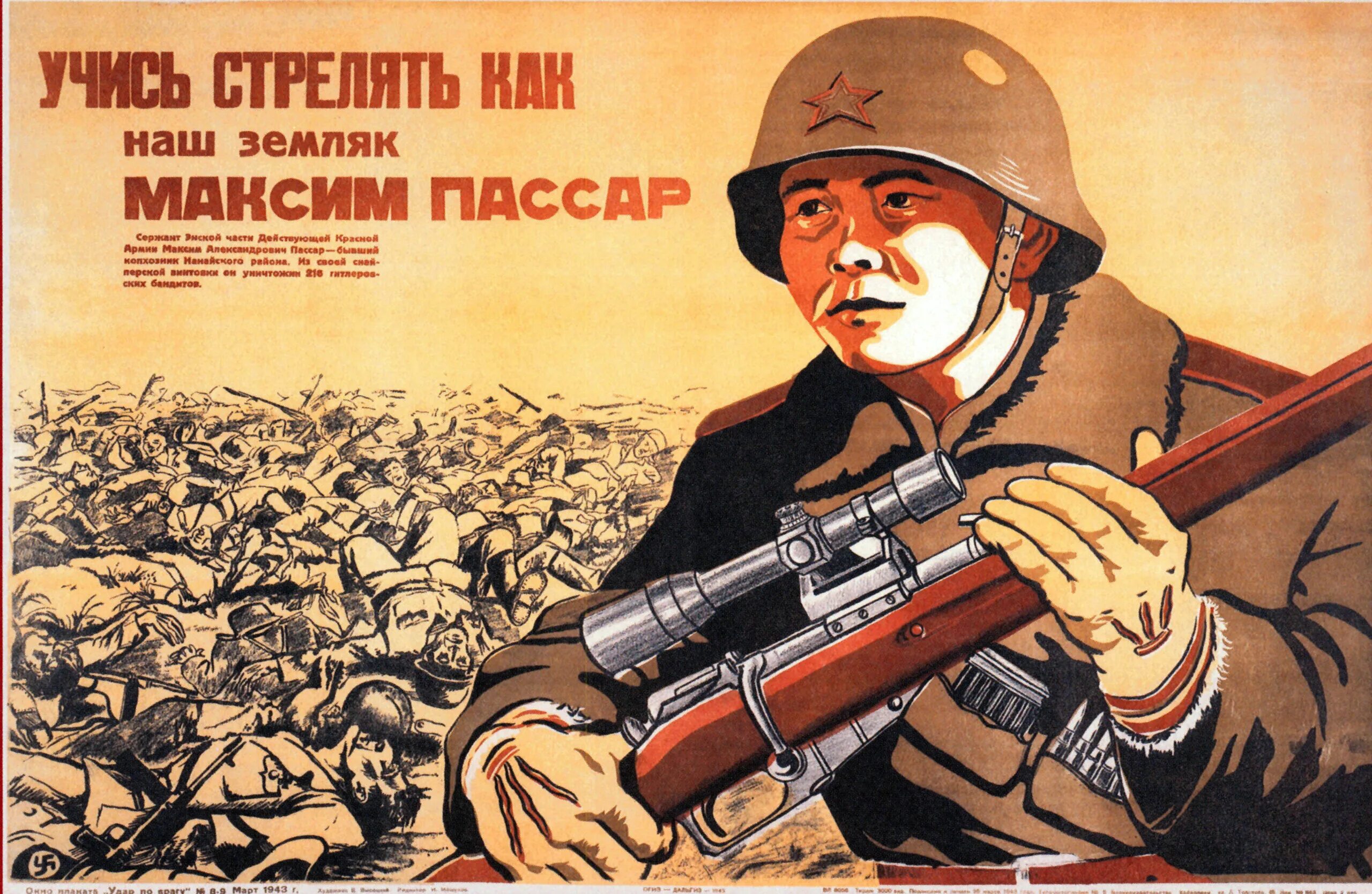 Что ни образ то