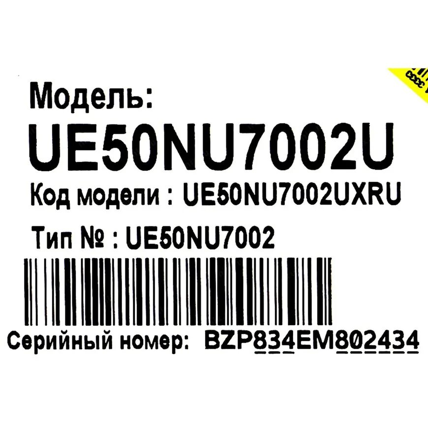 Ue50nu7002u