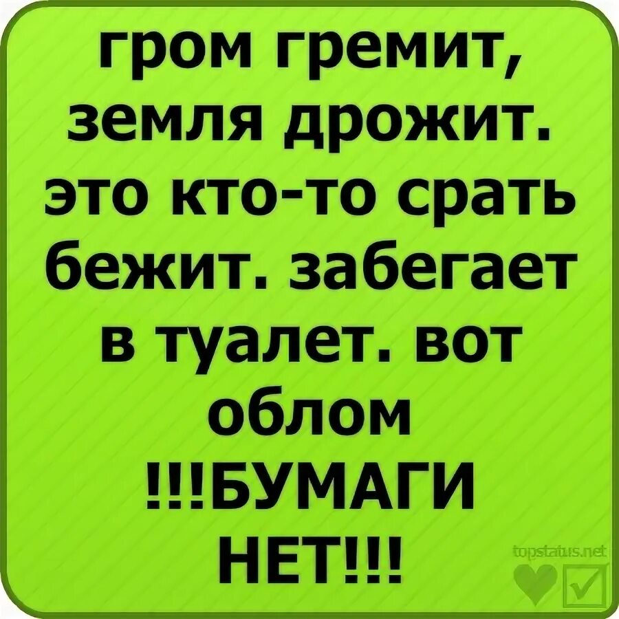 Гром гремит трясется что там делают. Гром гремит земля трясется. Гром гремит земля трясется стих. Гром гремит кусты трясутся что там делают.