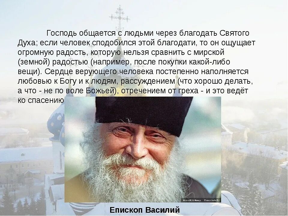 Она меня видит говорит я батюшка. Святые о духе святом. Святые о благодати. Благодать Святого духа.