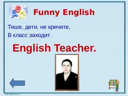 Быть тише по английски