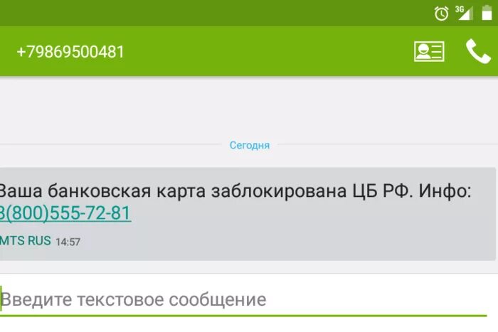 Ваш банковский счёт заблокирован. Ваши счета заблокированы Скриншот. Картинка заблокировать банковскую карту. Временная блокировка кредитной карты. Банк заблокировал счета и карты