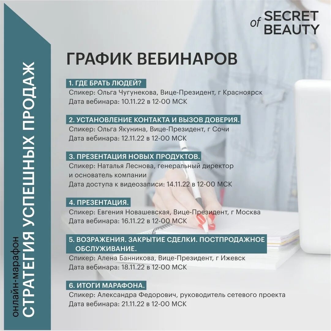 Дата вебинара. Дата вебинара