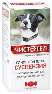 Антигельминтик для собак
