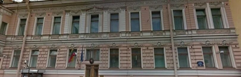 Литва петербурге. Литва генеральное консульство. консульство литвы в санкт-петербурге. консульство литвы в калининграде.