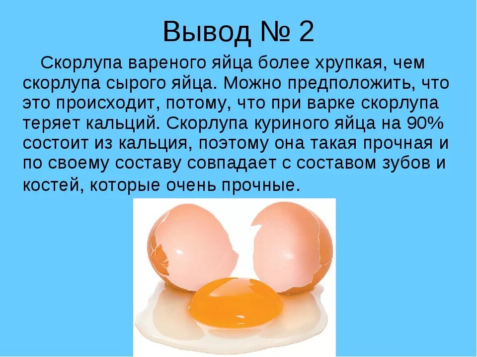 Яйцо куриное вареное. Интересные факты о яйцах куриных. Сырое яйцо. Куриные яйца для презентации.