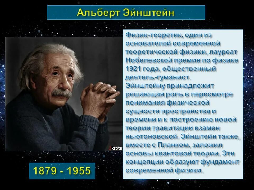 Какую нобелевскую премию получил эйнштейн. Эйнштейн лауреат нобелевской премии.